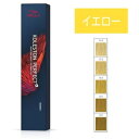 ウエラ コレストン パーフェクト + イエロー 80g (1剤) 医薬部外品 サロン専売品 【NS】