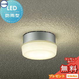 商　品　詳　細商品名ダイコ−　エクステリアライトメーカー名大光電機　DAIKOメーカー器具名称エクステリアライト　ポーチライト仕様●屋外専用(防雨形) ●天井・壁面取付兼用 ●木ネジ取付方式 ●適合LED以外は使用不可 ●調光不可注意事項◆写真方向以外取り付け不可 ※施工・電気工事は専門業者にご依頼ください。 ※イメージ画像は使用するブラウザ・モニターにより色が違って見える場合があります。カテゴリポーチライト（玄関廻り） ◆メーカー希望小売価格はメーカーカタログに基づいて掲載しています◆■■■スマホでご覧の方は、PC版をご確認下さい■■■モバイル版では関連商品が表示されません。ページ内のPC版表示をクリックしてご確認ください 【カラーバリエーションはこちらをクリック】 ●マリンライト特集●アンティーク特集●和風照明特集 ●かわいい照明特集●エクステリア照明TOPへ移動●DAIKO照明TOPへ移動 ●関連商品 ポーチライト DWP-37636 シルバー塗装13,750円【 ポーチライト DWP-37635 黒塗装 】11,310円【 ポーチライト DWP-37226 シルバー塗装 】10,692円【 ポーチライト DWP-37225 黒塗装 】10,692円
