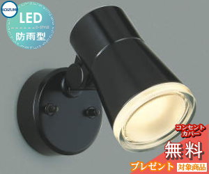 楽天市場】コイズミ 照明屋外スポットライトの通販
