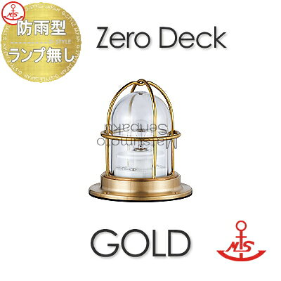 松本船舶 matumoto senpaku〈天井・壁・床取付専用〉マリンランプ ゼロデッキゴールド ZR-DK-G ゼロシリーズ 屋外屋内兼用 真鍮・青銅鋳物 マリンライト 船舶照明