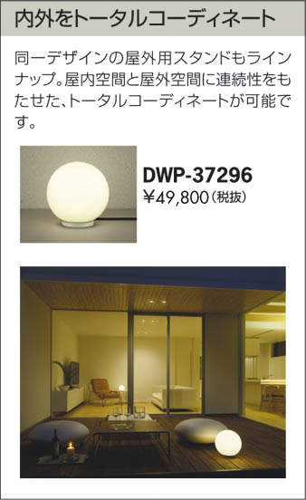 あかりSHOP D-STYLEの照明 おしゃれ かわいい 屋内大光電機 DAIKO スタンドライト DST-37293 アクリル 乳白消し 径φ200mm 中間スイッチ付入切 LED電球色 白熱灯40W相当 シンプル モダン 丸 ボール｜アングル3
