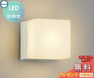 商　品　詳　細商品名コイズミ　エクステリアライトメーカー名コイズミ　KOIZUMIメーカー器具名称ポーチライト（玄関廻り）仕様ランプLEDランプLDF5（GX53）部位・材質・色・仕上げ本体：プラスチック・オフホワイト塗装グローブ：アクリル・乳白色消し塗装サイズ幅-□142 出幅-142mm 重-0.8kg補足・注意事項◆消費電力:4.5W◆色温度:2700K◆演色性:Ra85◆光源寿命：40,000時間◆絶縁台不要◆調光器併用不可※色温度：2700K注意事項◆写真方向以外取り付け不可 ※施工・電気工事は専門業者にご依頼ください。 ※イメージ画像は使用するブラウザ・モニターにより色が違って見える場合があります。カテゴリポーチライト（玄関廻り） ◆メーカー希望小売価格はメーカーカタログに基づいて掲載しています◆■■■スマホでご覧の方は、PC版をご確認下さい■■■モバイル版では関連商品が表示されません。ページ内のPC版表示をクリックしてご確認ください 【カラーバリエーションはこちらをクリック】 ●マリンライト特集●アンティーク特集●和風照明特集 ●かわいい照明特集●エクステリア照明TOPへ移動●KOIZUMI照明TOPへ移動 ●関連商品 ポーチライト AU52656 人感センサー シルバーメタリック14,190円ポーチライト AU52654 人感センサー オフホワイト14,190円ポーチライト AU52655 人感センサー 黒色14,190円ポーチライト AU52656 人感センサー シルバーメタリック塗装12,540円ポーチライト AU52659 シルバーメタリック8,360円 ポーチライト AU52657 オフホワイト8,360円ポーチライト AU52658 黒色8,360円ポーチライト AU52659 シルバーメタリック塗装7,370円