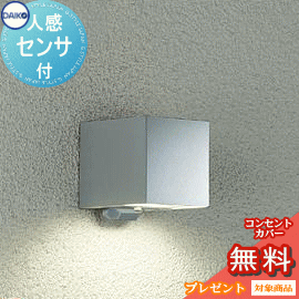 エクステリア 屋外 照明 ライトダイコー 大光電機ポーチライト DWP-41069Y 人感セ...