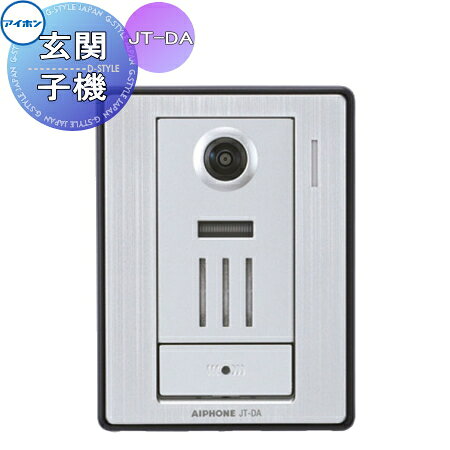 インターホン ドアホン アイホンJT-DA テレビドアホン カメラ付玄関子機