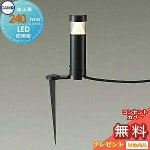 商　品　詳　細商品名ダイコ−　エクステリアライトメーカー名大光電機　DAIKOメーカー器具名称エントランス・ガーデンライト（通路・庭など）注意事項◆写真方向以外取り付け不可 ※施工・電気工事は専門業者にご依頼ください。 ※イメージ画像は使用するブラウザ・モニターにより色が違って見える場合があります。カテゴリエントランス・ガーデンライト（通路・庭など） ◆メーカー希望小売価格はメーカーカタログに基づいて掲載しています◆●地上高1m全商品こちらをクリック●地上高70cm全商品こちらをクリック●地上高60cm全商品こちらをクリック ●エントランス・ポール照明TOPへ移動●エクステリア照明TOPへ移動●DAIKO照明TOPへ移動 ●関連商品 ガーデンライト スパイクタイプ DWP-40520Y 地上高24cm ウォームシルバー コンセント差込式29,700円ガーデンライト スパイクタイプ DWP-40519Y 地上高24cm シルバー コンセント差込式29,700円ガーデンライト スパイクタイプ DWP-40518Y 地上高24cm 黒 コンセント差込式29,700円
