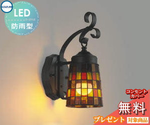 商　品　詳　細商品名コイズミ　エクステリアライトメーカー名コイズミ　KOIZUMIメーカー器具名称ポーチライト（玄関廻り）仕様ランプ&nbsp;&nbsp;&nbsp; 電球形LEDランプLDA5（E26）部位・材質・色・仕上げ&nbsp;&nbsp;&nbsp; アルミダイカスト・黒色塗装ステンドグラスサイズ&nbsp;&nbsp;&nbsp; 高-319 幅-128 出幅-205mm 重-1.2kg◆消費電力:4.9W◆色温度:2700K◆演色性:Ra80◆光源寿命：40,000時間◆絶縁台不要◆手作り品のため写真と多少異なることがあります◆調光器との併用はできません※色温度：2700K※白熱球40W相当注意事項◆写真方向以外取り付け不可 ※施工・電気工事は専門業者にご依頼ください。 ※イメージ画像は使用するブラウザ・モニターにより色が違って見える場合があります。カテゴリポーチライト（玄関廻り）発送サイズ100サイズ ◆メーカー希望小売価格はメーカーカタログに基づいて掲載しています◆■■■スマホでご覧の方は、PC版をご確認下さい■■■モバイル版では関連商品が表示されません。ページ内のPC版表示をクリックしてご確認ください 【2タイプ・カラーバリエーションはこちらをクリック】 ●マリンライト特集●アンティーク特集●和風照明特集 ●かわいい照明特集●エクステリア照明TOPへ移動●KOIZUMI照明TOPへ移動 ●関連商品 ポーチライト AU47348L 人感センサー 白熱球40W相当 黒色塗装28,710円ポーチライト AU47349L 白熱球40W相当 黒色塗装22,330円ポーチライト AU47350L 人感センサー 白熱球40W相当 黒色塗装28,710円ポーチライト AU47351L 白熱球40W相当 黒色塗装22,330円
