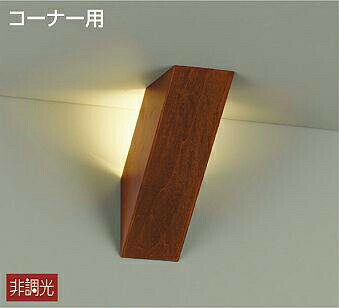 商　品　詳　細商品名インテリア 屋内 照明メーカー名ダイコー　DAIKOメーカー器具名称ブラケットライト（壁照明）注意事項◆写真方向以外取り付け不可 ※施工・電気工事は専門業者にご依頼ください。 ※イメージ画像は使用するブラウザ・モニターにより色が違って見える場合があります。カテゴリブラケットライト ◆メーカー希望小売価格はメーカーカタログに基づいて掲載しています◆←画像クリックでPCページへ移動します↑モバイルでご使用のお客様へご購入前に必ずPC用ページに切り替えてご確認下さい●スマートフォン用の商品ページは、商品を快適にご覧いただくために最低限の情報のみの掲載となっております。●商品の関連商品や機能説明などPC用ページに切り替えてご確認下さい ［ 人気 商品 検索 画面 はこちらから ］ クリスタルガラスブラケットモザイクガラスブラケットキューブデザインブラケット 和風照明ブラケットコーナー取付用ブラケット調光ブラケットライト ●関連商品 ブラケットライト DBK-38911Y 白塗装 コーナー用 LED電球色 白熱灯60W相当12,650円ブラケットライト DBK-38913Y 木製 ウォールナット色塗装 コーナー用 LED電球色 白熱灯60W相当15,950円