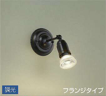 Rakuten - 照明 おしゃれ かわいい 屋内大光電機 DAIKO 調光スポットライトDSL-4835YT 直付けタイプ黒塗装 天井付・壁付兼用 LED電球色 ダイクロハロゲン50W相当 シンプル モダン