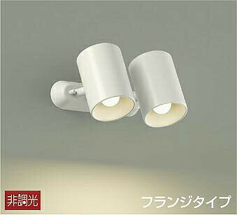 白炽灯 - 照明 おしゃれ かわいい 屋内大光電機 DAIKO スポットライト DSL-4897YW 直付けタイプ 白塗装 天井付・壁付兼用 LED電球色 白熱灯60W×2灯相当 シンプル モダン