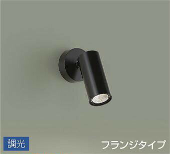 Rakuten - 照明 おしゃれ かわいい 屋内大光電機 DAIKO 調光スポットライトDSL-4902YB 直付けタイプ黒塗装 天井付・壁付兼用 LED電球色 12Vダイクロハロゲン85W相当 シンプル モダン