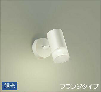 Rakuten - 照明 おしゃれ かわいい 屋内大光電機 DAIKO 調光スポットライトDSL-5322AW 直付けタイプ白塗装 天井付・壁付兼用 LED温白色 白熱灯100W相当 シンプル モダン