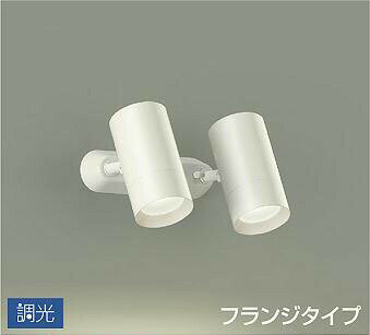 Rakuten - 照明 おしゃれ かわいい 屋内大光電機 DAIKO 調光スポットライトDSL-5330AW 直付けタイプ白塗装 天井付・壁付兼用 LED温白色 白熱灯100W×2灯相当 シンプル モダン