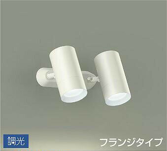 Rakuten - 照明 おしゃれ かわいい 屋内大光電機 DAIKO 調光スポットライトDSL-5330WW 直付けタイプ白塗装 天井付・壁付兼用 LED昼白色 白熱灯100W×2灯相当 シンプル モダン
