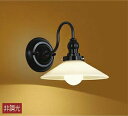 照明 おしゃれ かわいい大光電機 DAIKO ブラケットライト LZK-91226YTE 黒塗装 ガラス 乳白 LED電球色 白熱灯60W相当 シンプル モダン アンティーク