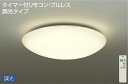 照明 おしゃれ かわいい大光電機 DAIKO 調光シーリングライト DCL-40504Y アクリル 乳白(マット) 丸形フル引掛シーリング取付 LED(電球色) ~6畳 リモコン付