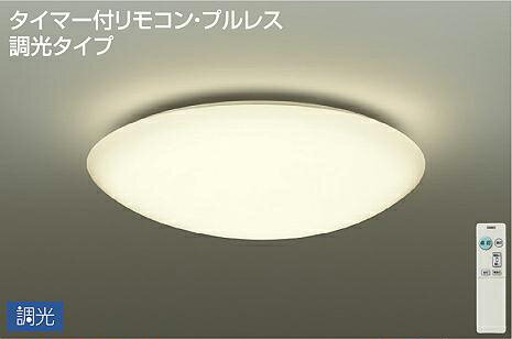 照明 おしゃれ かわいい大光電機 DAIKO 調光シーリングライト DCL-40506Y アクリル 乳白（マット） 丸形フル引掛シーリング取付 LED（電球色） 〜10畳 リモコン付