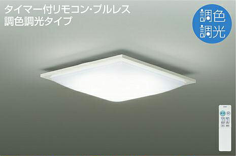 Rakuten - 照明 おしゃれ かわいい大光電機 DAIKO 調光・調色シーリングライト DCL-41016 木製 白塗装 丸形フル引掛シーリング取付 LED（昼光色〜電球色） 〜10畳 リモコン付
