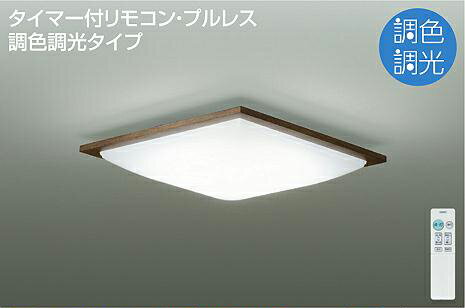乐天商城 - 照明 おしゃれ かわいい大光電機 DAIKO 調光・調色シーリングライト DCL-41025 木製 ウォールナット色塗装 丸形フル引掛シーリング取付 LED（昼光色〜電球色） 〜10畳 リモコン付