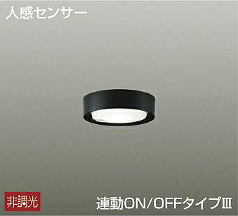 Rakuten - 照明 おしゃれ かわいい大光電機 DAIKO 人感センサー付薄型シーリングダウンライト DCL-41047A プラスチック 黒塗装 直付けタイプ LED（温白色） 白熱灯60W相当 人を感知して自動で点灯・消灯する