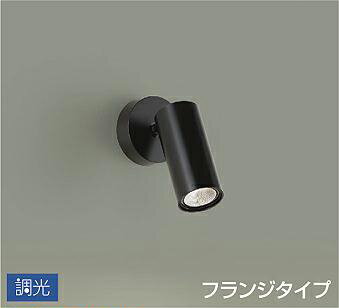 Rakuten - 照明 おしゃれ かわいい 屋内大光電機 DAIKO 調光スポットライト DSL-4902YBG 直付けタイプ 黒塗装 光角40° 天井付・壁付兼用 LED電球色 12Vダイクロハロゲン85W相当 シンプル モダン