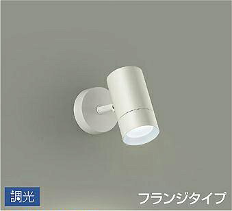 Rakuten - 照明 おしゃれ かわいい 屋内大光電機 DAIKO 調光スポットライト DSL-5328WWG 直付けタイプ 白塗装 拡散光タイプ 60° 天井付・壁付兼用 LED昼白色 白熱灯100W相当 シンプル モダン