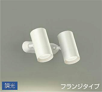 乐天商城 - 照明 おしゃれ かわいい 屋内大光電機 DAIKO 調光スポットライト DSL-5330AWG 直付けタイプ 白塗装 拡散光タイプ 60° 天井付・壁付兼用 LED温白色 白熱灯100W×2灯相当 シンプル モダン
