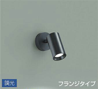 Rakuten - 照明 おしゃれ かわいい 屋内大光電機 DAIKO 調光スポットライト DSL-5398WBG 直付けタイプ 黒塗装 拡散光タイプ 50° 天井付・壁付兼用 LED昼白色 白熱灯100W相当 シンプル モダン
