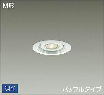 乐天商城 - 照明 おしゃれ かわいい 屋内大光電機 DAIKO 調光ダウンライト DDL-3965YWG 白塗装 LED電球色 ランプ交換可能型 ダイクロハロゲン50W相当 埋込穴φ75mm 埋込深82mm