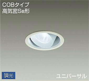 乐天商城 - 照明 おしゃれ かわいい 屋内大光電機 DAIKO ユニバーサル調光ダウンライト DDL-4434WWG 白塗装 LED昼白色 光角30° 専用調光器別売り ダイクロハロゲン50W相当 埋込穴φ100mm 埋込深80mm