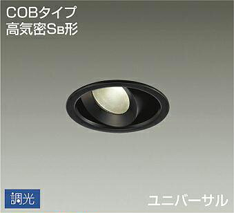 Rakuten - 照明 おしゃれ かわいい 屋内大光電機 DAIKO ユニバーサル調光ダウンライト DDL-4435YBG 黒塗装 LED電球色 光角20° 専用調光器別売り ダイクロハロゲン65W相当 埋込穴φ100mm 埋込深80mm