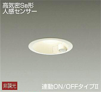 DAIKO ダウンライト DDL-4497YB ✕2台