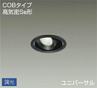 Rakuten - 照明 おしゃれ かわいい 屋内大光電機 DAIKO ユニバーサル調光ダウンライト DDL-4759ABG 黒塗装 LED温白色 光角20° 専用調光器別売り ダイクロハロゲン50W相当 埋込穴φ75mm 埋込深100mm
