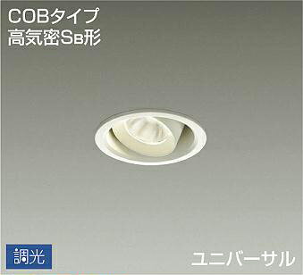 照明 おしゃれ かわいい 屋内大光電機 DAIKO ユニバーサル調光ダウンライト DDL-4759YWG 白塗装 LED電球色 光角20° 専用調光器別売り ダイクロハロゲン50W相当 埋込穴φ75mm 埋込深100mm