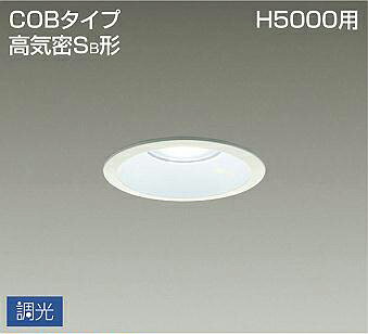 Rakuten - 照明 おしゃれ かわいい 屋内大光電機 DAIKO 高天井用調光ダウンライト DDL-4786WWG 白塗装 LED昼白色 集光タイプ 屋内・屋外兼用 白熱灯100W相当 埋込穴φ100mm 埋込深78mm