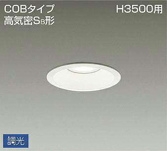 樂天商城 - 照明 おしゃれ かわいい 屋内大光電機 DAIKO 高天井用調光ダウンライト DDL-4787AWG 白塗装 LED温白色 集光タイプ 屋内・屋外兼用 白熱灯60W相当 埋込穴φ100mm 埋込深78mm