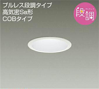 Rakuten - 照明 おしゃれ かわいい 屋内大光電機 DAIKO 段調光ダウンライト DDL-4904WW 白塗装 LED昼白色 壁スイッチで3段階調光 白熱灯100W相当 埋込穴φ100mm 埋込深78mm
