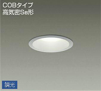 照明 おしゃれ かわいい 屋内大光電機 DAIKO 調光ダウンライト DDL-5002ASG シルバー塗装 LED温白色 屋内・屋外兼用 白熱灯60W相当 埋込穴φ100mm 埋込深78mm