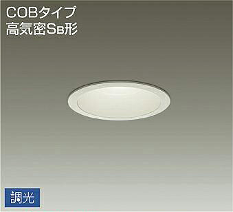 乐天商城 - 照明 おしゃれ かわいい 屋内大光電機 DAIKO 調光ダウンライト DDL-5004AWG 白塗装 LED温白色 屋内・屋外兼用 白熱灯100W相当 埋込穴φ100mm 埋込深78mm