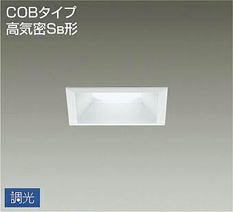 Rakuten - 照明 おしゃれ かわいい 屋内大光電機 DAIKO 角型調光ダウンライト DDL-5013WWG 白塗装 LED昼白色 屋内・屋外兼用 白熱灯100W相当 埋込穴□100mm 埋込深78mm