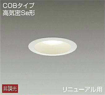 照明 おしゃれ かわいい 屋内大光電機 DAIKO ダウンライト DDL-5340YW 白塗装 LED電球色 屋内・屋外兼用 白熱灯60W相当 埋込穴φ100mm 埋込深78mm