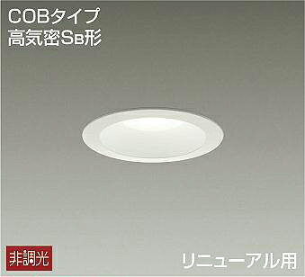 乐天商城 - 照明 おしゃれ かわいい 屋内大光電機 DAIKO ダウンライト DDL-5341AW 白塗装 LED温白色 屋内・屋外兼用 白熱灯100W相当 埋込穴φ100mm 埋込深78mm