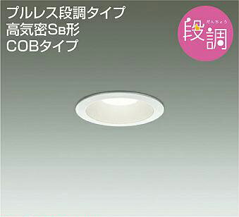 樂天商城 - 照明 おしゃれ かわいい 屋内大光電機 DAIKO 段調光ダウンライト DDL-5408AW 白塗装 LED温白色 壁スイッチで3段階調光 白熱灯100W相当 埋込穴φ75mm 埋込深73mm