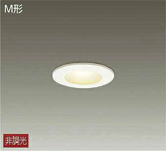 Rakuten - 照明 おしゃれ かわいい 屋内大光電機 DAIKO ダウンライト DDL-8049YW 白塗装 LED電球色 ランプ交換可能型 白熱灯40W相当 埋込穴φ65mm 埋込深45mm