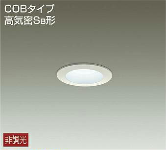 Rakuten - 照明 おしゃれ かわいい 屋内大光電機 DAIKO ダウンライト DDL-8796WWE 白塗装 LED昼白色 屋内・屋外兼用 白熱灯60W相当 埋込穴φ50mm 埋込深63mm