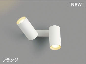 商　品　詳　細商品名コイズミ　インテリア 屋内 照明メーカー名コイズミ　KOIZUMIメーカー器具名称スポットライト注意事項◆写真方向以外取り付け不可 ※施工・電気工事は専門業者にご依頼ください。 ※イメージ画像は使用するブラウザ・モニターにより色が違って見える場合があります。カテゴリスポットライト発送サイズ1個 60サイズ 2個 80サイズ 3〜4個 100サイズ ◆メーカー希望小売価格はメーカーカタログに基づいて掲載しています◆←画像クリックでPCページへ移動します↑モバイルでご使用のお客様へご購入前に必ずPC用ページに切り替えてご確認下さい●スマートフォン用の商品ページは、商品を快適にご覧いただくために最低限の情報のみの掲載となっております。●商品の関連商品や機能説明などPC用ページに切り替えてご確認下さい ［ 人気 商品 検索 画面 はこちらから ］ ●関連商品 調光スポットライト AB51467 電球色 フランジ マットファインホワイト塗装 散光タイプ 白熱灯100W×2灯相当16,247円調光スポットライト AB51468 温白色 フランジ マットファインホワイト塗装 散光タイプ 白熱灯100W×2灯相当17,270円調光スポットライト AB51469 昼白色 フランジ マットファインホワイト塗装 散光タイプ 白熱灯100W×2灯相当17,270円調光スポットライト AB51470 電球色 フランジ マットファインホワイト塗装 散光タイプ 白熱灯60W×2灯相当14,630円調光スポットライト AB51471 温白色 フランジ マットファインホワイト塗装 散光タイプ 白熱灯60W×2灯相当14,630円 調光スポットライト AB51472 昼白色 フランジ マットファインホワイト塗装 散光タイプ 白熱灯60W×2灯相当14,630円