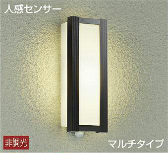 エクステリア 屋外 照明 ライトダイコー 大光電機ポーチライト 人感センサー付 マルチタイプ DWP-41170Y ダークブラウン シンプルタイプ 電球色 玄関灯 ブラケットライト 防雨形 縦型