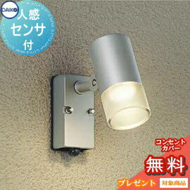 エクステリア 屋外 照明 ライトダイコー 大光電機（DAIKO ｄａｉｋｏ）スポットライト DOL-4599YS 白熱灯100ｗ相当 シルバー デザイン 電球色 LED スポットライト 玄関灯 門柱灯 sp DOL 白熱灯100ｗ相当 スポットライト センサーあり 4599YS