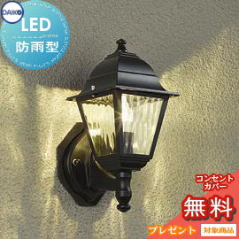 商　品　詳　細商品名ダイコ−　エクステリアライトメーカー名大光電機　DAIKOメーカー器具名称エクステリアライト　ポーチライト仕様●屋外専用(防雨形)●壁面取付専用●木ネジ取付方式●適合LED以外は使用不可●調光不可注意事項◆写真方向以外取...