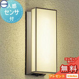 Rakuten - エクステリア 屋外 照明 ライトダイコー 大光電機ポーチライト DWP-39600Y センサーあり ウォームシルバー塗装 人感センサー 縦長 電球色 ブラケットライト ポーチライト