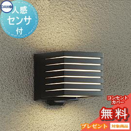 エクステリア 屋外 照明 ライトダイコー　大光電機（DAIKO　daiko）ポーチライト DWP-39661Y センサーあり 黒塗装 人感センサー キューブ デザイン 電球色 LED ブラケットライト ポーチライト 玄関灯 玄関照明 門柱灯